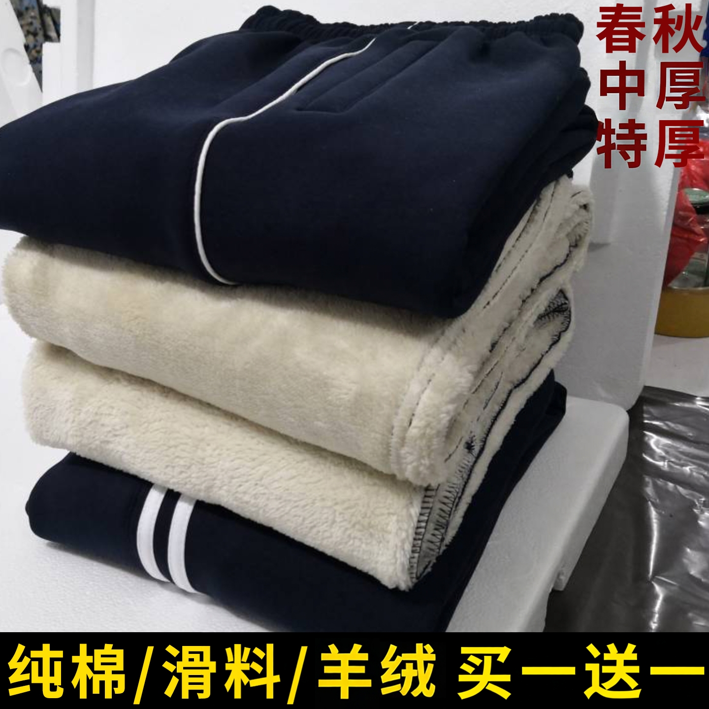 羊羔绒校裤秋冬厚纯棉加绒校服裤
