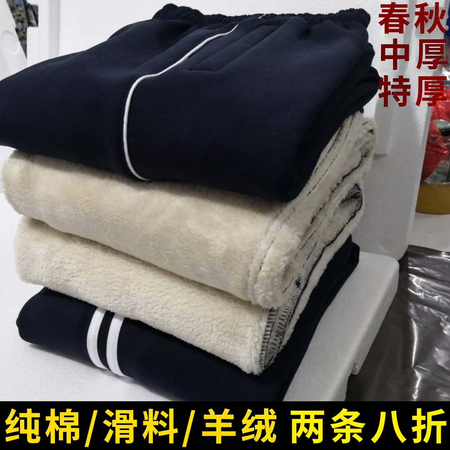 羊羔绒校裤秋冬厚纯棉加绒校服裤