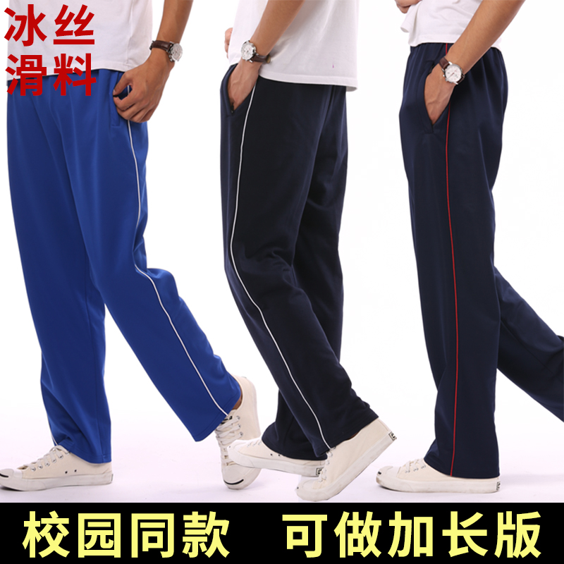 秋冬运动裤校裤宽松学生校服裤子
