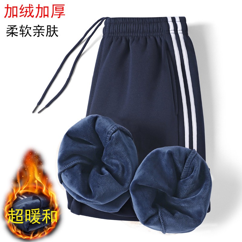 冬季加绒加厚二条杠藏蓝校服裤子