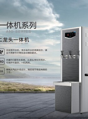 科源美步进式全自动恒温开水器