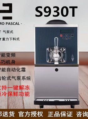 百世贸软冰淇淋机全自动台式单头