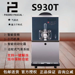 百世贸软冰淇淋机全自动台式单头