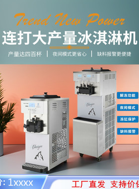台式甜筒机全自动单三头小型商用软冰淇淋机CY1120T/30T/CY2230