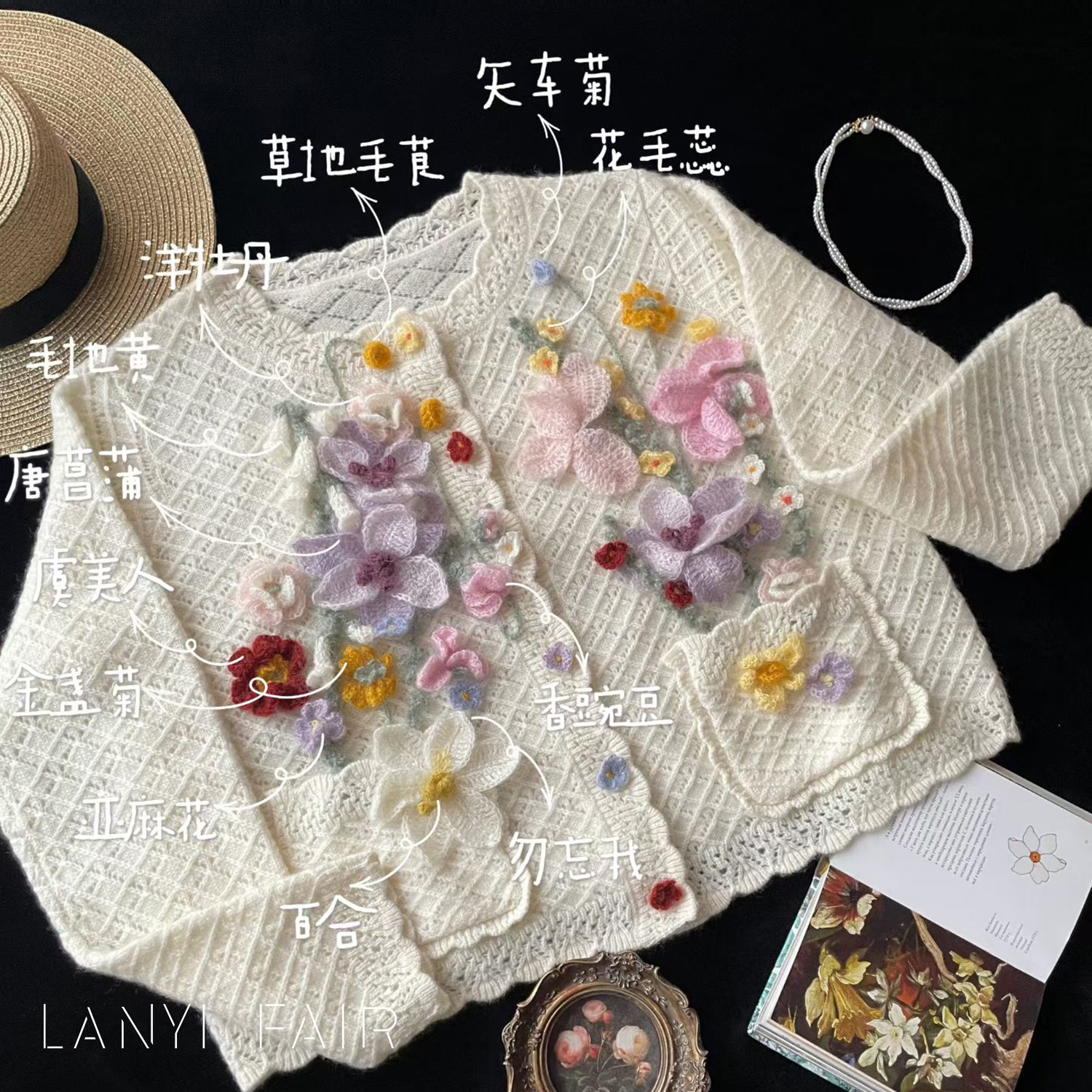 兰奕屋语原创设计 花境 白色山羊绒手钩花朵装饰毛衣开衫仙女百搭