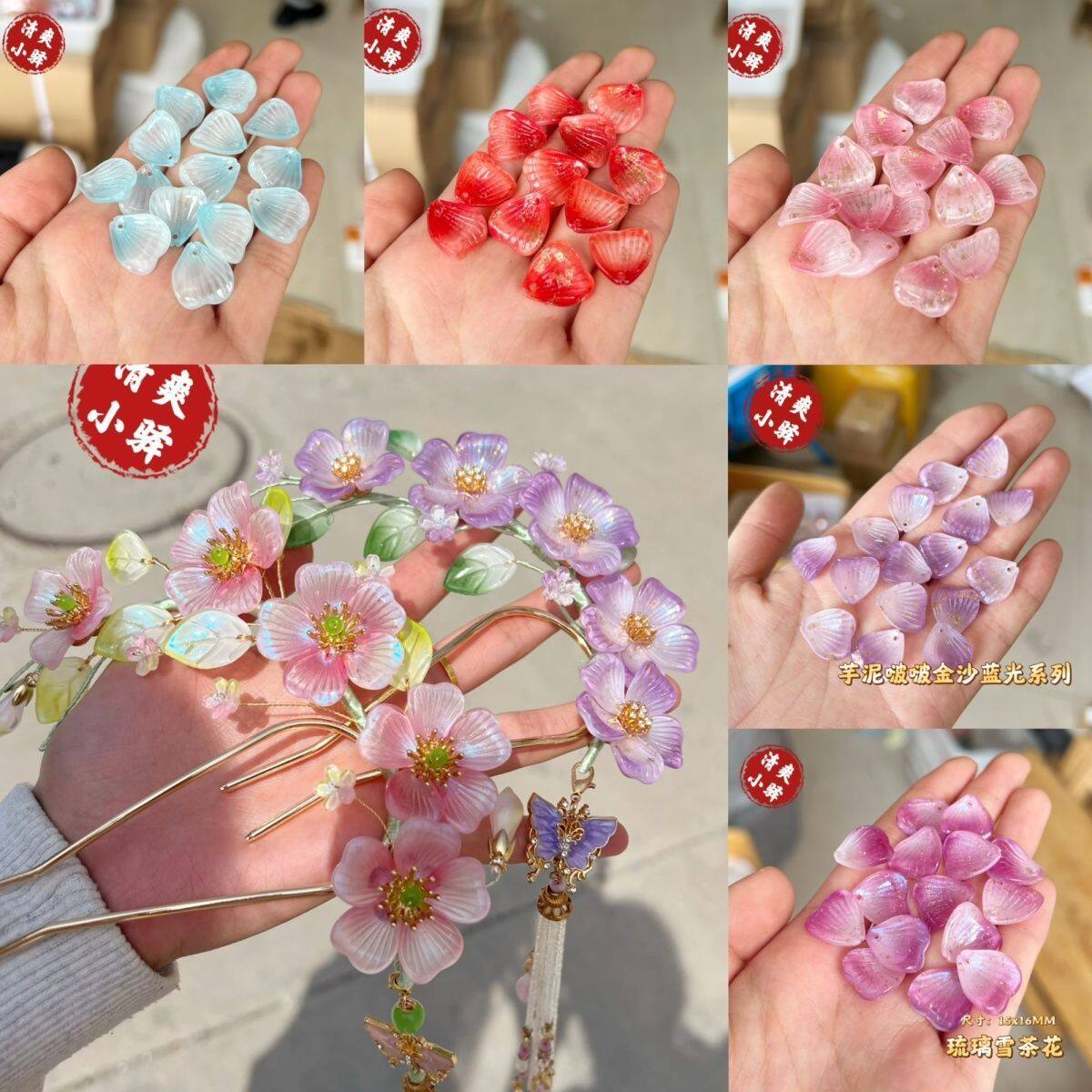 50颗 新款定制琉璃雪茶花花瓣 手工diy古风发簪发钗头饰材料 配