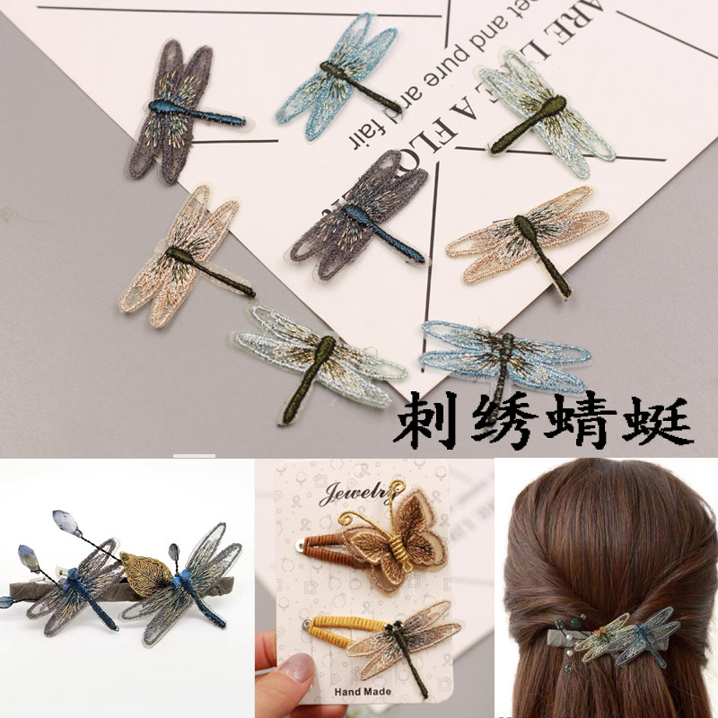 手工diy发饰材料金线刺绣蜻蜓金丝花片蕾丝自制发箍发夹发饰材料