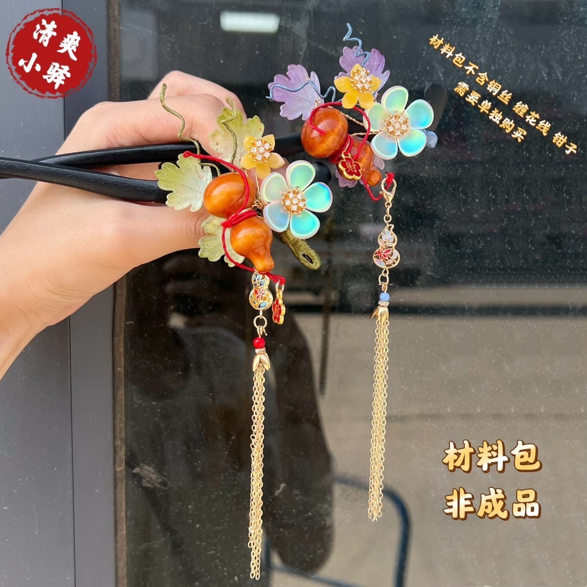 原创新款福禄到发簪材料包新手包手工DIY古风汉服簪子材料配件