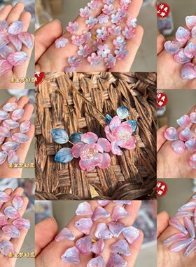 鎏金梦幻蓝紫色系琉璃花瓣叶子手工自制diy古风发簪子材料配件