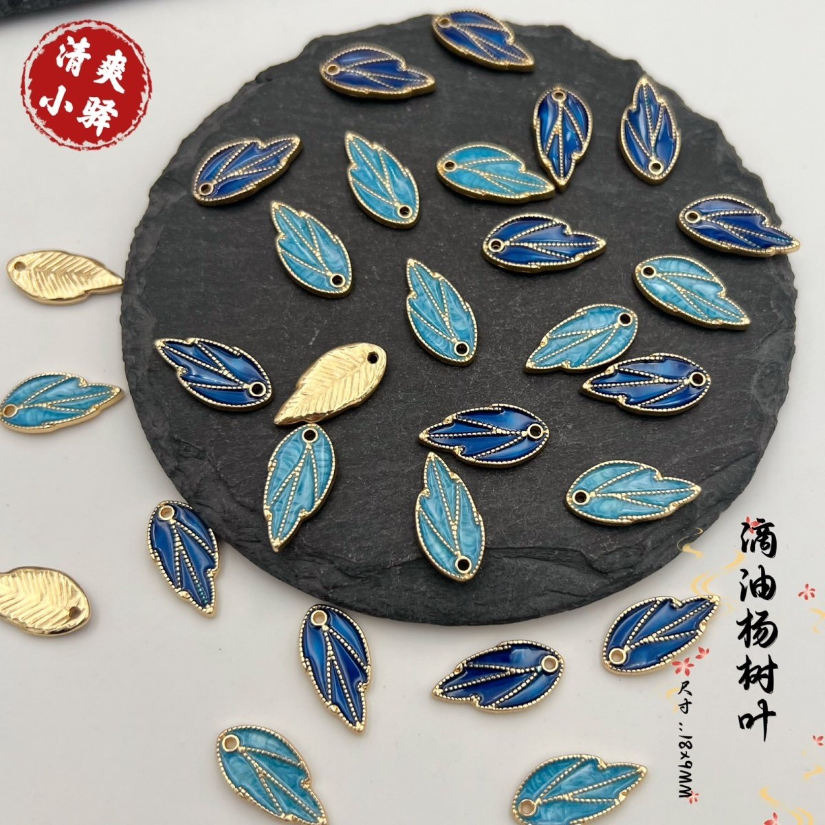 合金保色点翠小叶子景泰蓝烧蓝滴油杨树叶古风DIY发簪流苏配件
