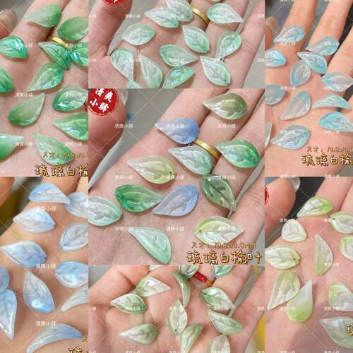 新款琉璃白榆叶 琉璃树叶古风发簪发冠簪子头饰diy材料配件