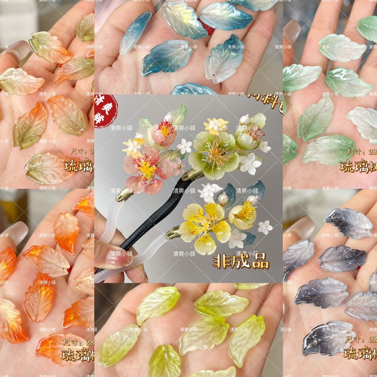 琉璃树莓叶子 簪娘自制diy手工古风汉服发簪簪花材料配件