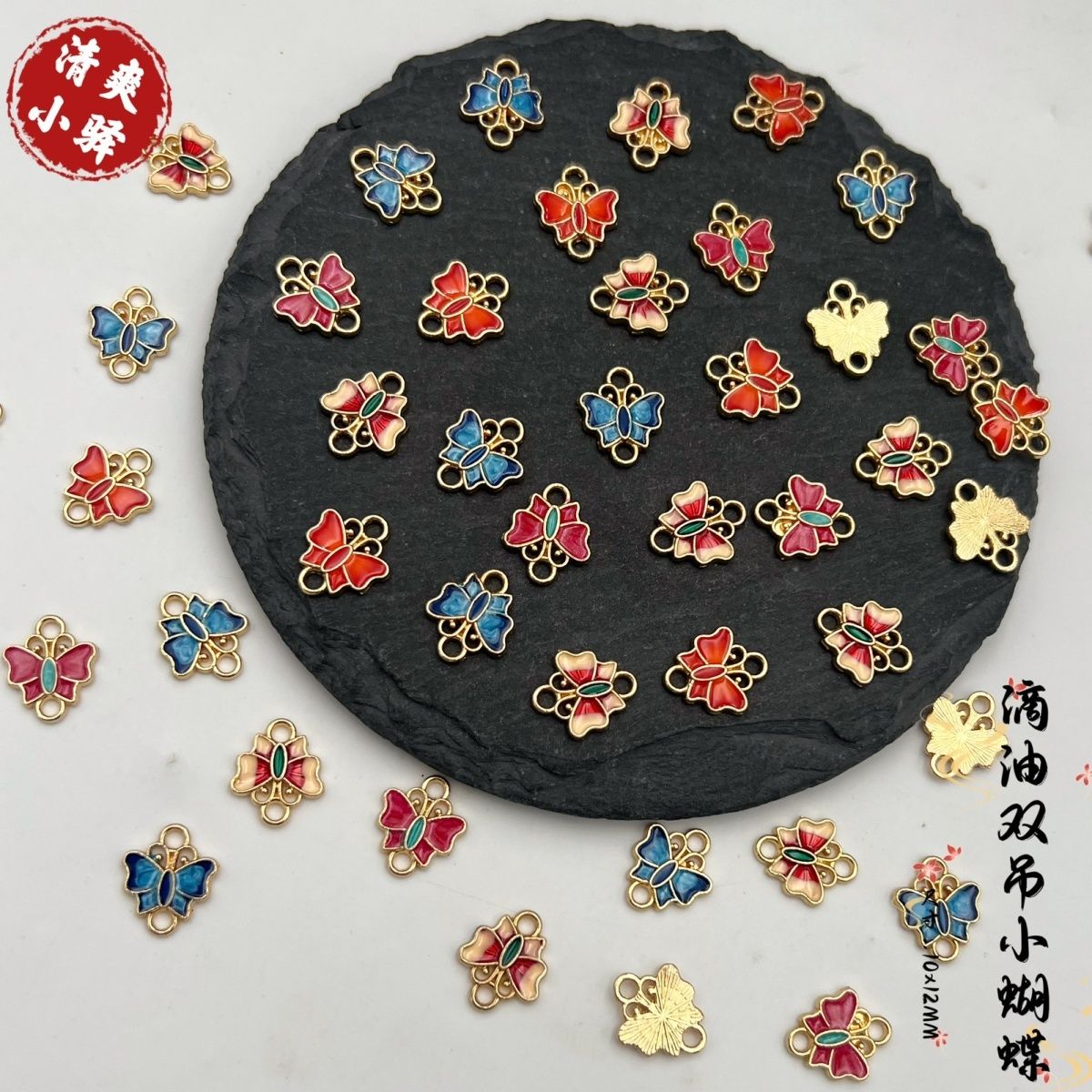 滴油双吊迷你小蝴蝶 手工古风头饰耳饰发簪项链手链流苏吊坠材料