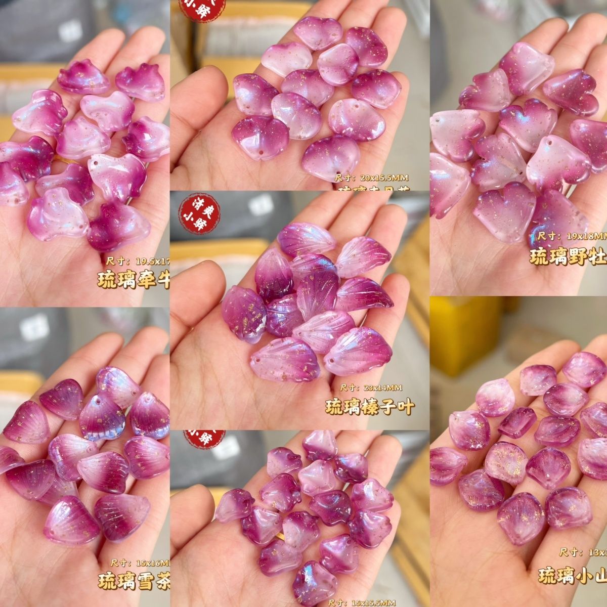 蓝光碧玺金沙色系琉璃花瓣 簪娘手工自制diy古风发簪子材料配件