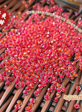【4MM火魔珠】高切晶晶玻璃珠散珠手工项链手链发簪流苏材料配件