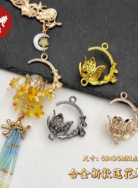 合金电泳新款莲花灯笼挂件手工diy古风发簪耳环禁步步摇材料配件