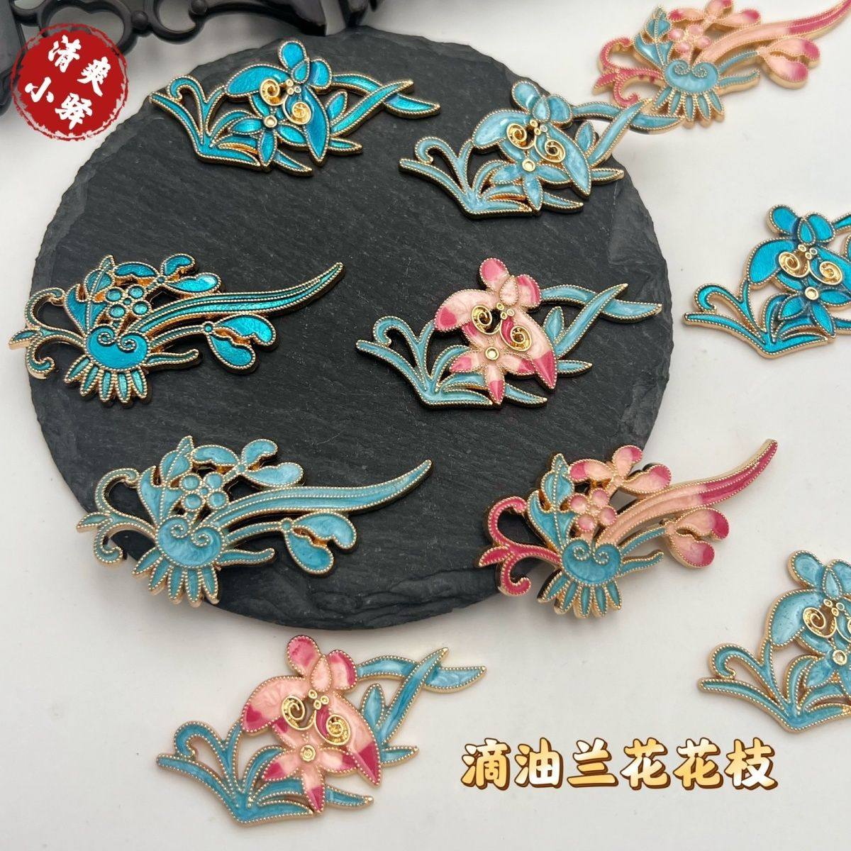 合金保色点翠配件景泰蓝烧蓝兰花花枝古风DIY发簪胸针对夹配件,饰品/流行首饰/时尚饰品新,其他DIY饰品配件,淘宝优惠券,粉丝福利购,淘宝优惠卷