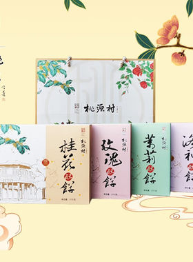 桃源村桂花酥饼礼盒*4盒南京特产清真糕点夫子庙小吃送礼礼盒