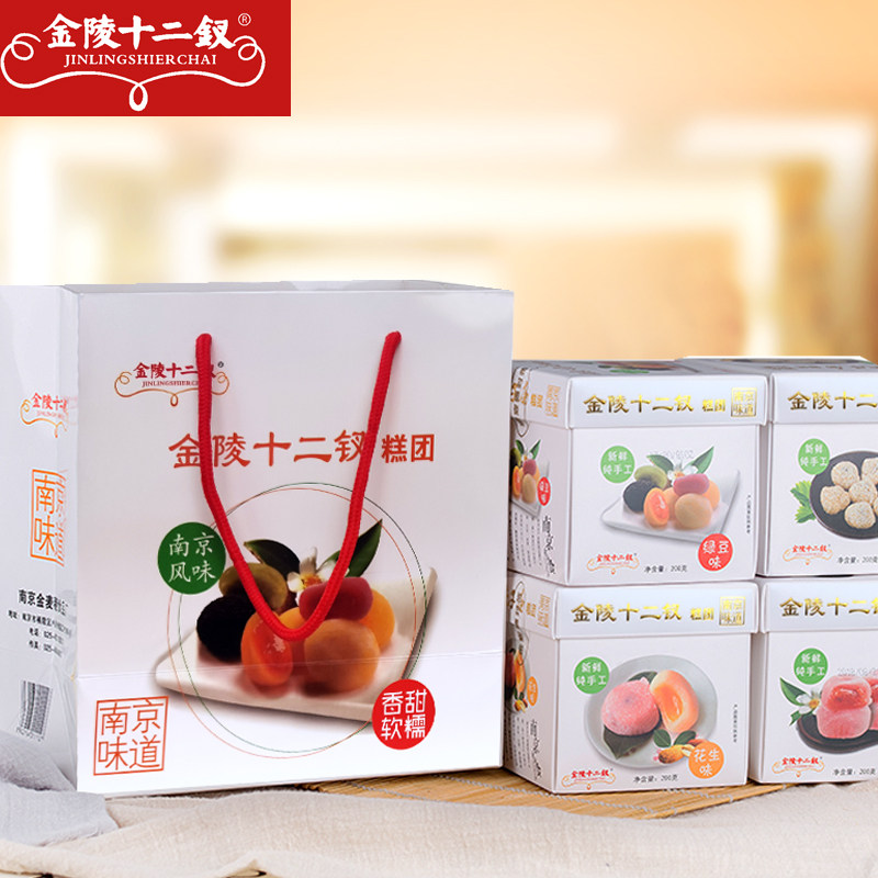 金陵十二钗糕团南京特产下午茶办公室零食老门东旅游送礼糕点点心