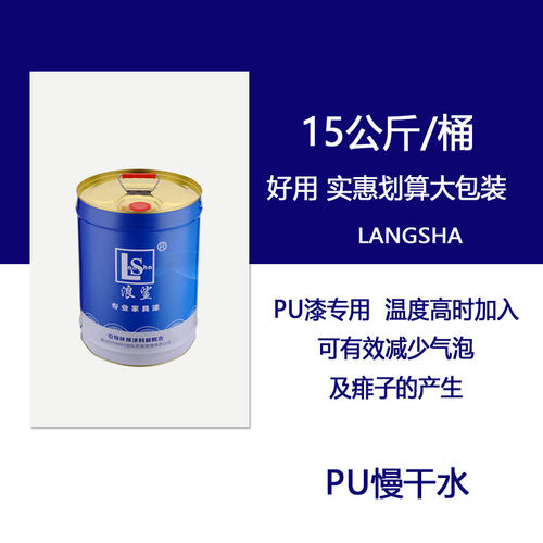 工厂直销油漆慢干水 防白水PU/NC通用防发白 高湿下用 原装正品
