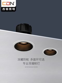 西顿照明LED射灯嵌入式家用无主灯7.5开孔天花灯偏光防眩洗墙筒灯