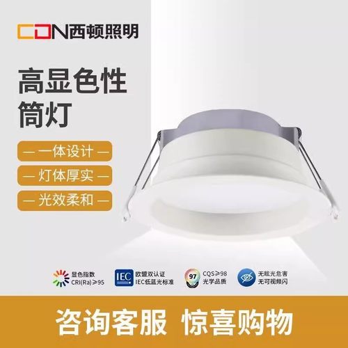 西顿照明led筒灯CEA1401H12W防眩光1301H客厅走廊玄关天花灯1601H