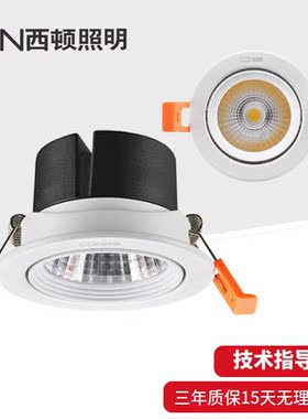 西顿照明CET11044C可调角CET11046C嵌入式11048开孔5.5 7.5 9.5cm