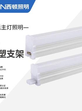 西顿照明LED灯管T5一体灯支架3500K长条灯带日光灯条CEG10家用14