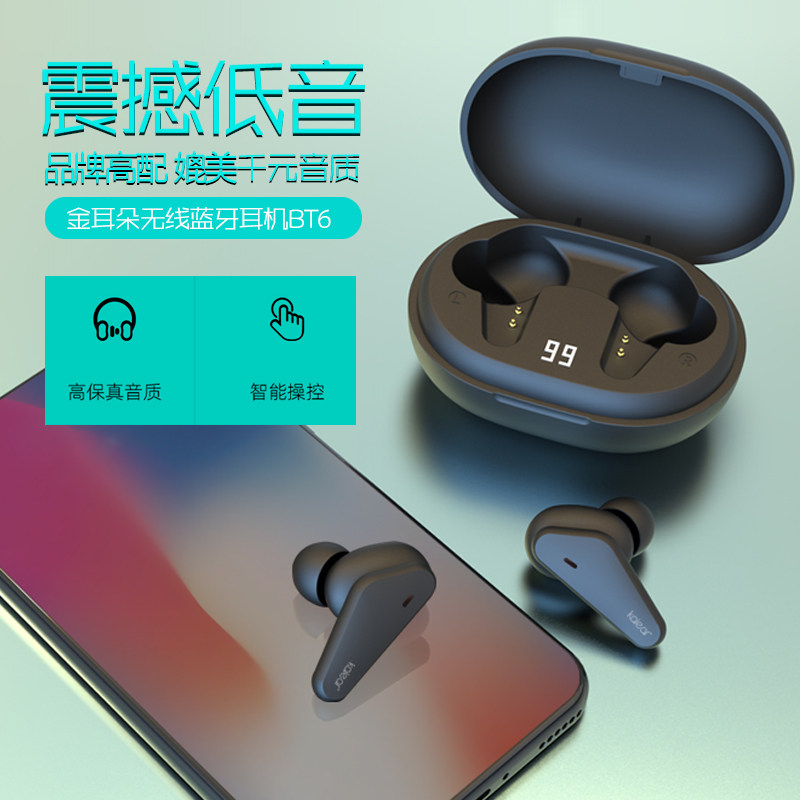 金耳朵 BT6蓝牙耳机无线入耳迷你小鸟听歌跑步运动智能触控 黑色