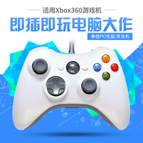 Microsoft game console Xbox 360 with line handle 360 handle controller can be used with PC handle, supporting game dual vibration mode X360 line control handle thin machine se old version