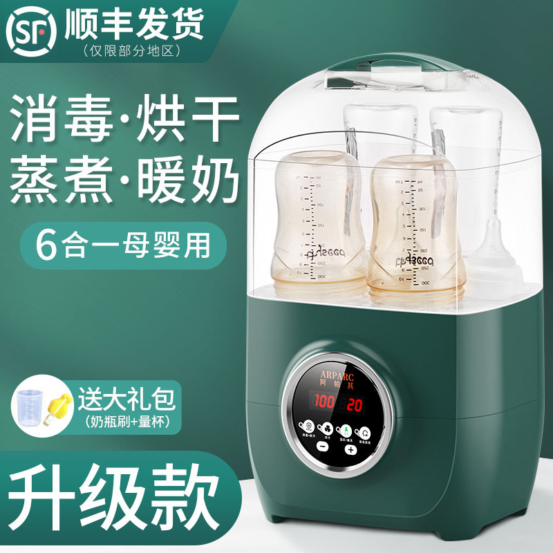 婴儿奶瓶消毒器带烘干三合一暖奶温奶器宝宝消毒柜蒸汽消毒锅