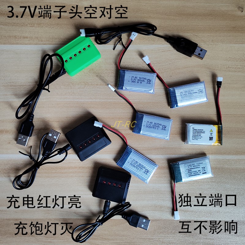 航模无人机空对空XH电池充电器