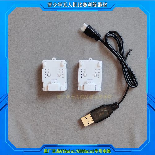 GT2mini足球无人机电池