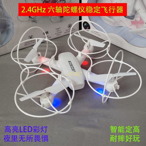 CF933学校机构教育培训四轴飞行器航拍定高耐摔防撞遥控无人机