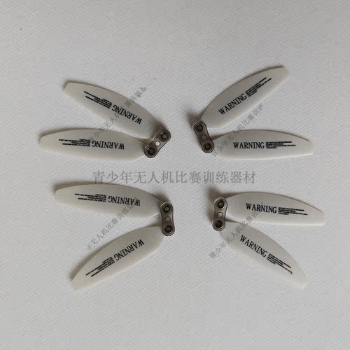 SYMA司马X35 X30pr无人机桨叶配件 风叶 螺旋桨 更换配件专供