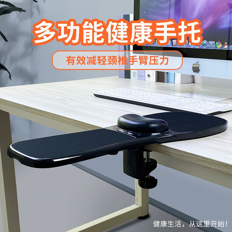 创意电脑桌手托架旋转手臂支架椅子鼠标托架护腕垫子办公桌家用手