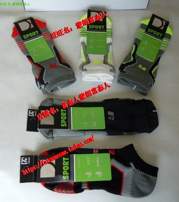 网眼透气速干高弹袜底