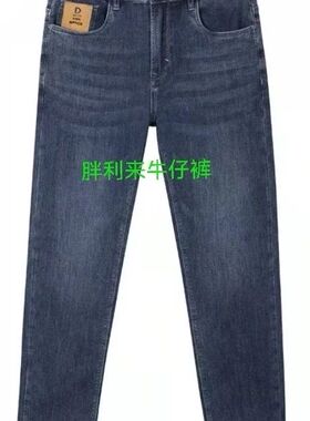 胖利来春夏款蓝色高腰弹力牛仔裤9055腰围3尺6到3尺8