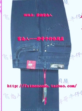 道一大码高腰弹力中蓝色浅兰色牛仔女裤免烫196-3腰2尺8到3尺