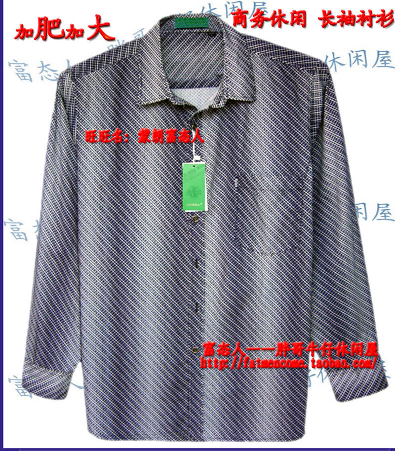 蒙朗富态人春款圆摆长袖休闲衬衫蓝灰时尚渐变KC1506胸3尺8-4尺