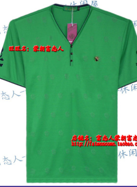 蒙朗富态人夏款加大码V领T恤弹力棉绿色白色SK128胸围3尺8-4尺6