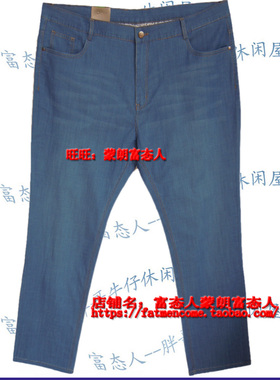 道一夏款薄料加肥加大码磨白牛仔直筒裤浅蓝色A781-3腰3尺45