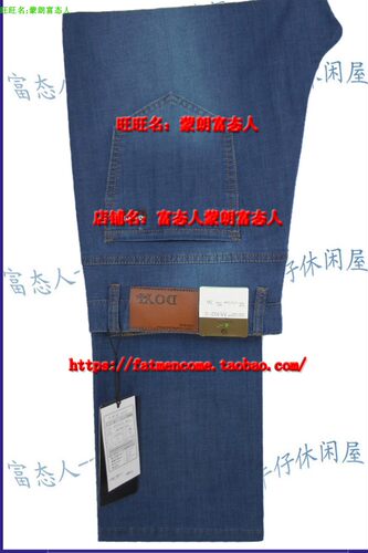 道一高腰蓝色加大码3尺牛仔裤