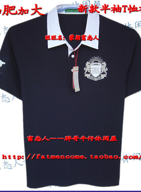 蒙朗富态人夏大码翻领短袖白领T恤黑蓝色紫色80119胸围3尺8-4尺4