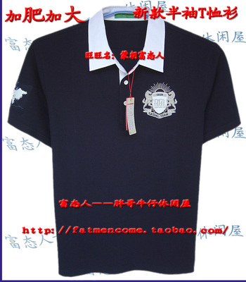 蒙朗富态人夏大码翻领短袖白领T恤黑蓝色紫色80119胸围3尺8-4尺4