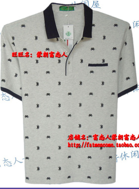 蒙朗富态人夏款大码短袖翻领T恤灰色杏色8025胸围3尺8到4尺6