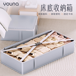 床底扁平收纳箱大容量家用放衣服整理收纳箱衣物被子收纳储物箱