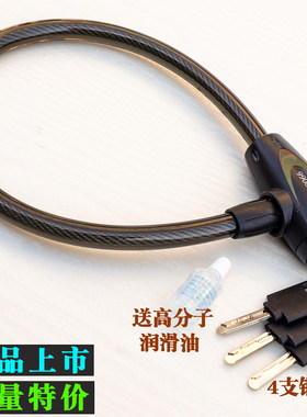 钥匙软钢缆锁电动自行锁玻璃门锁