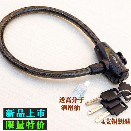 钥匙软钢缆锁电动自行锁玻璃门锁