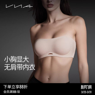 VNA芬斯狄娜防滑聚拢外扩文胸 小胸显大4cm果冻云无肩带内衣